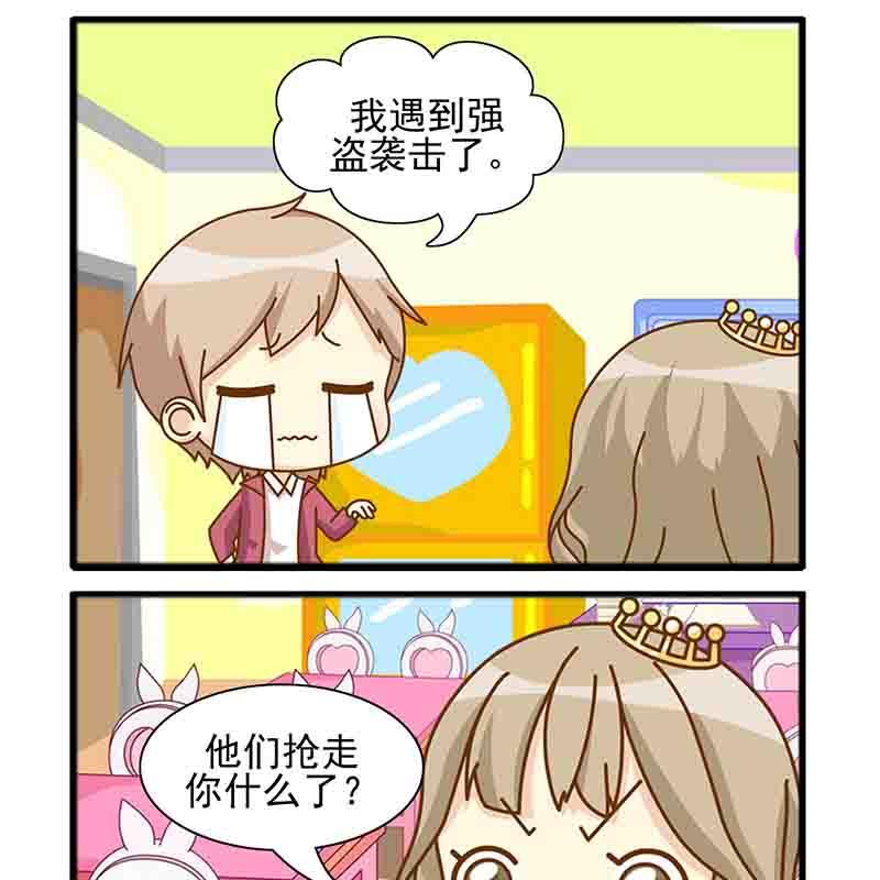 《快乐家园》快乐家园 第6集 第12页