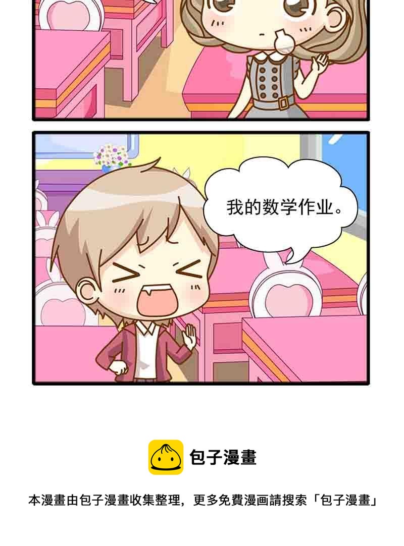 《快乐家园》快乐家园 第6集 第13页