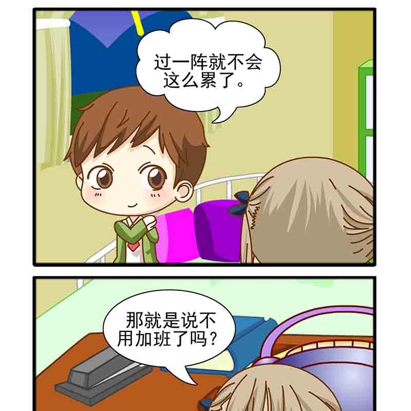 《快乐家园》快乐家园 第6集 第15页