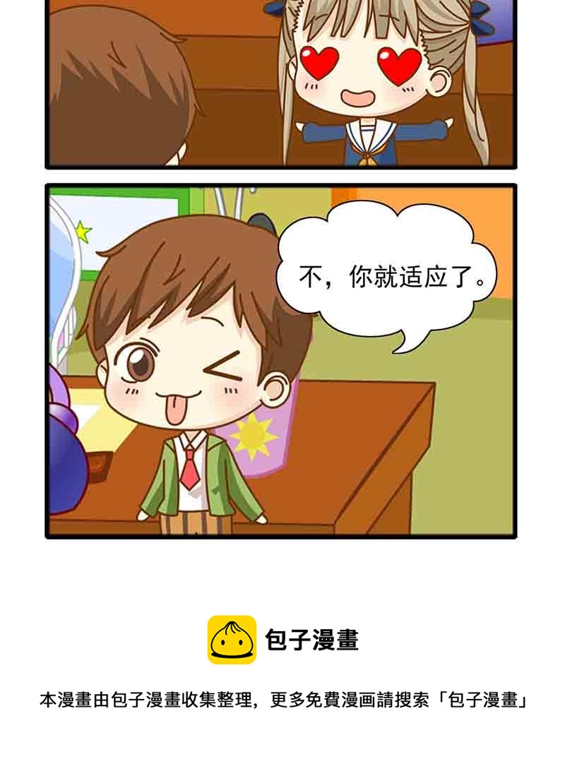 《快乐家园》快乐家园 第6集 第16页