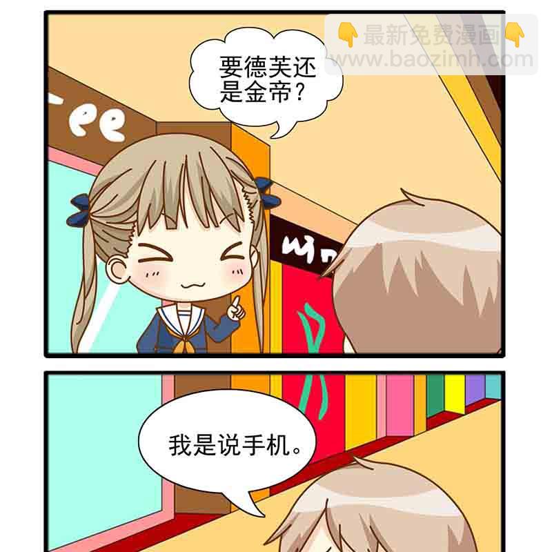 《快乐家园》快乐家园 第6集 第3页