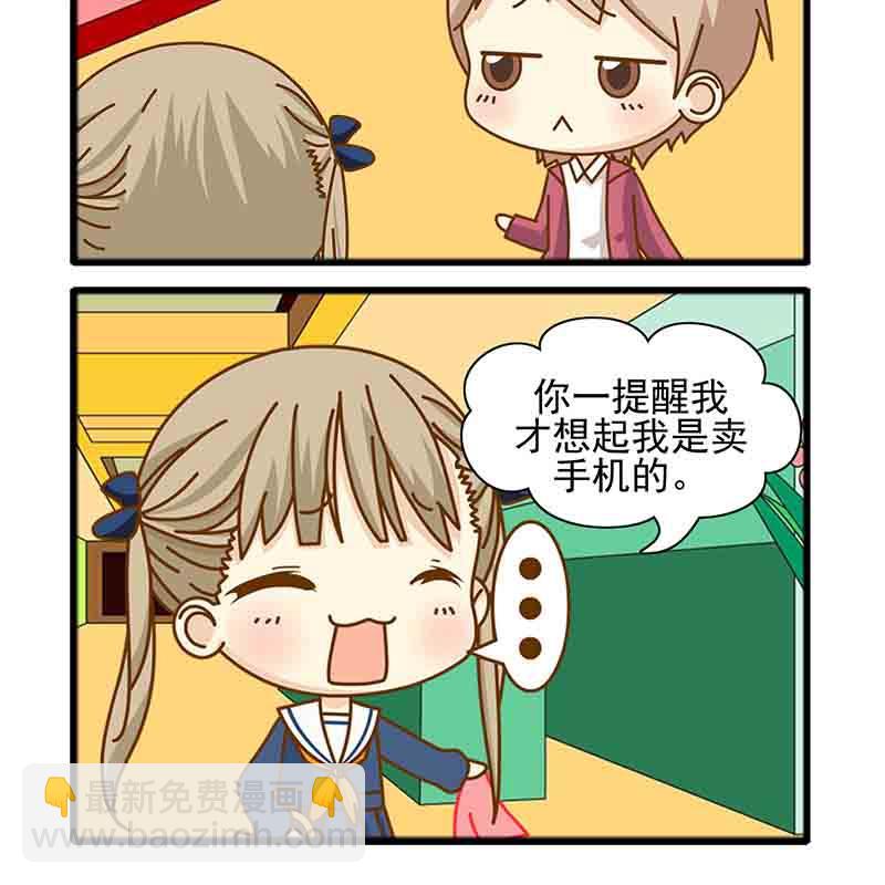 《快乐家园》快乐家园 第6集 第4页