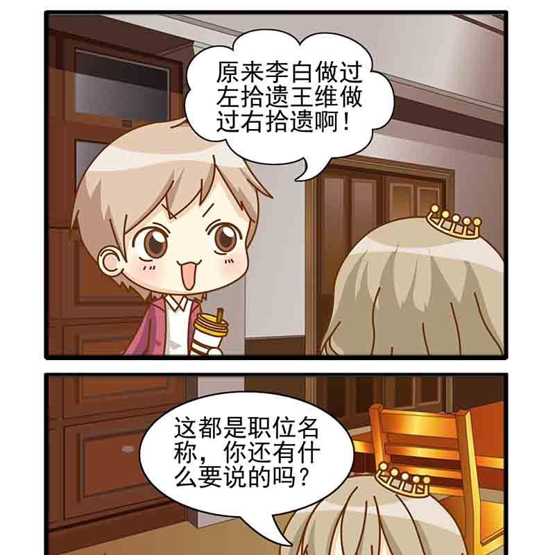 《快乐家园》快乐家园 第6集 第6页