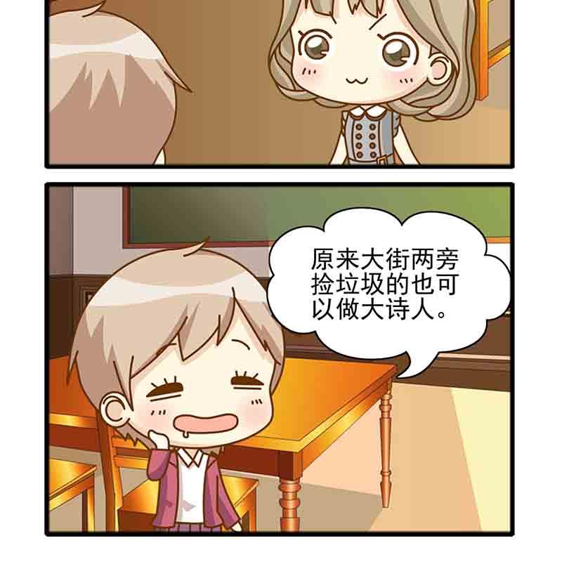 《快乐家园》快乐家园 第6集 第7页