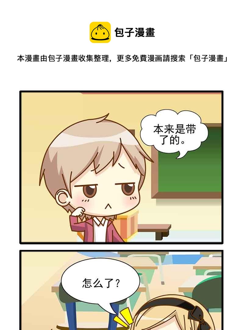 《快乐家园》快乐家园 第6集 第9页