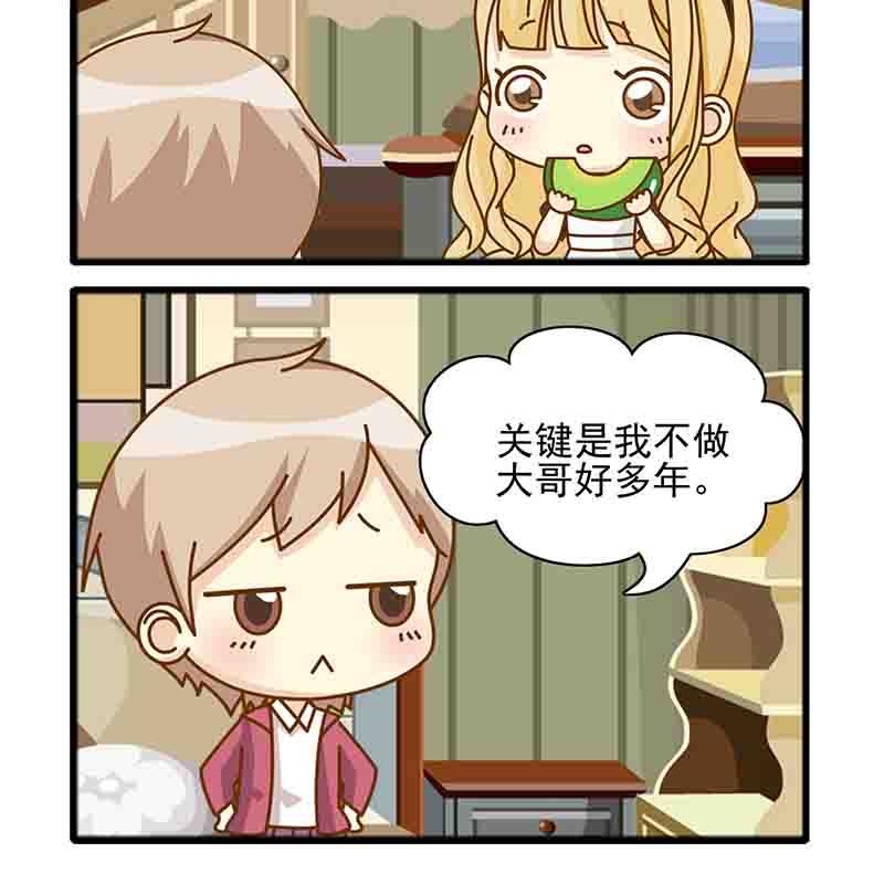《快乐家园》快乐家园 第8集 第10页