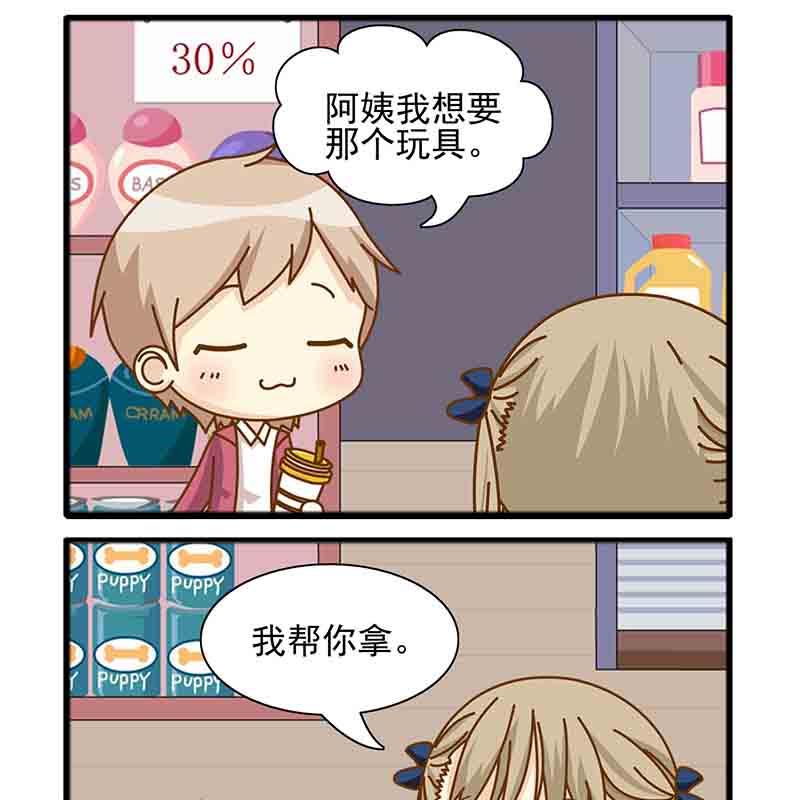 《快乐家园》快乐家园 第8集 第12页