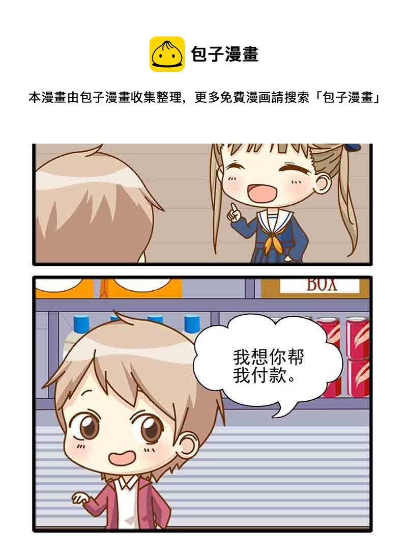 《快乐家园》快乐家园 第8集 第13页