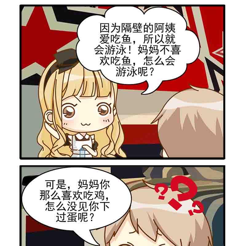 《快乐家园》快乐家园 第8集 第15页