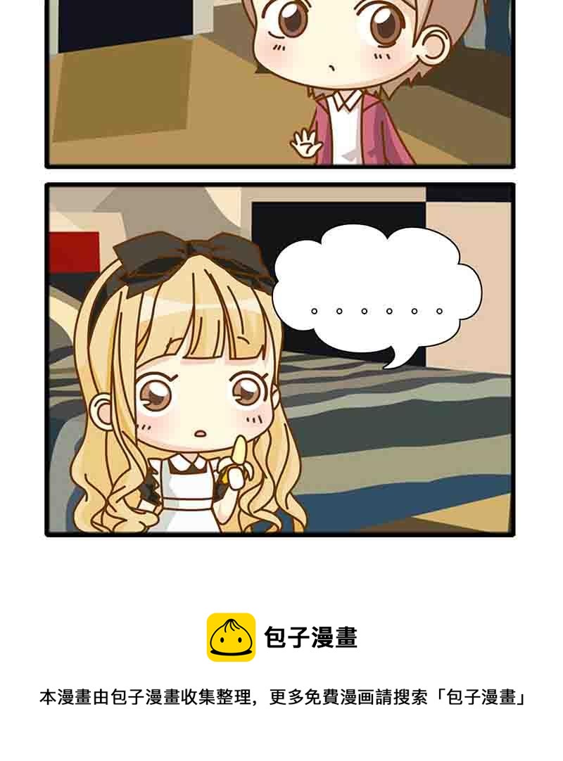 《快乐家园》快乐家园 第8集 第16页