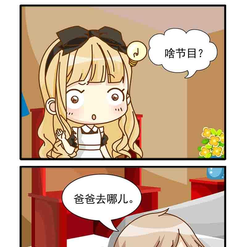 《快乐家园》快乐家园 第8集 第6页