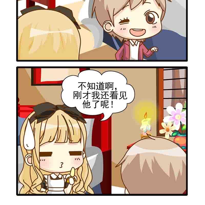 《快乐家园》快乐家园 第8集 第7页