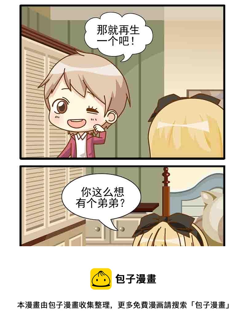 《快乐家园》快乐家园 第8集 第9页