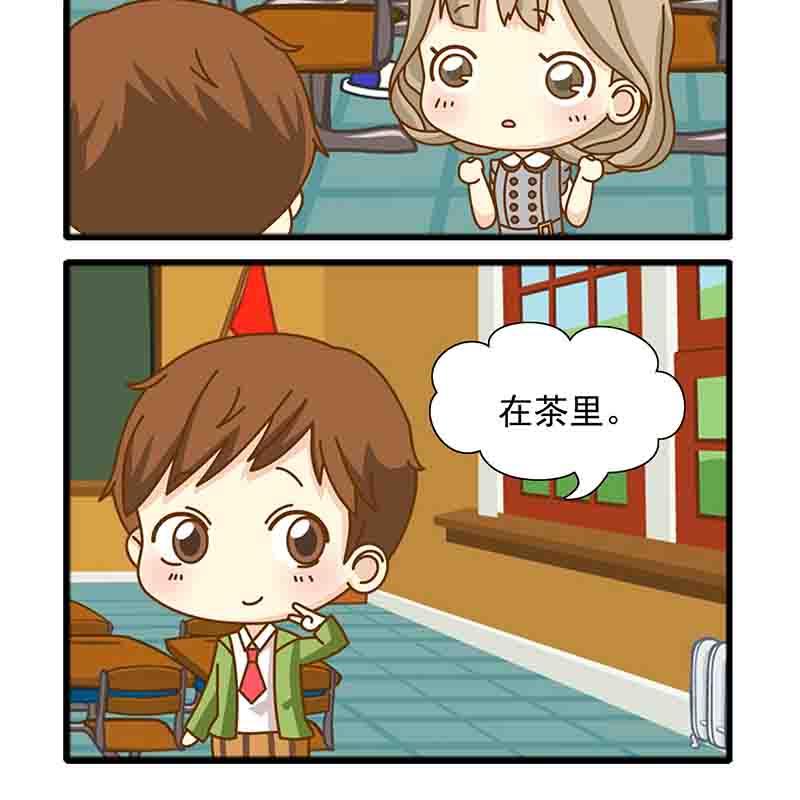 《快乐家园》快乐家园 第7集 第10页