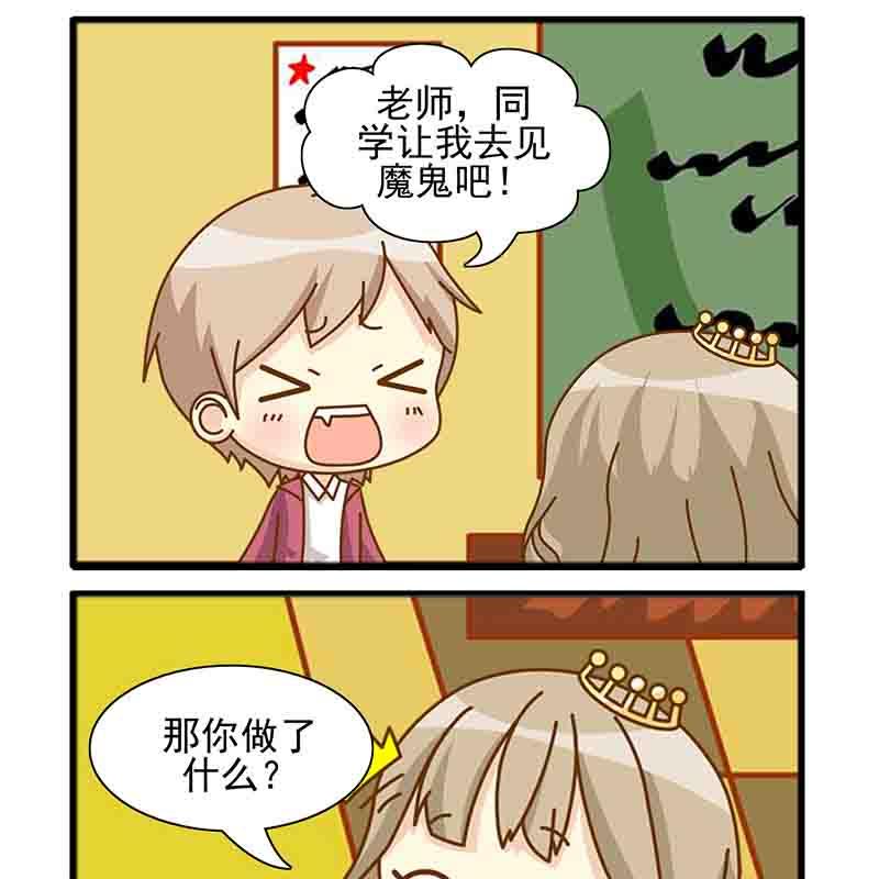 《快乐家园》快乐家园 第7集 第12页