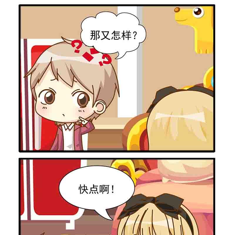 《快乐家园》快乐家园 第7集 第15页