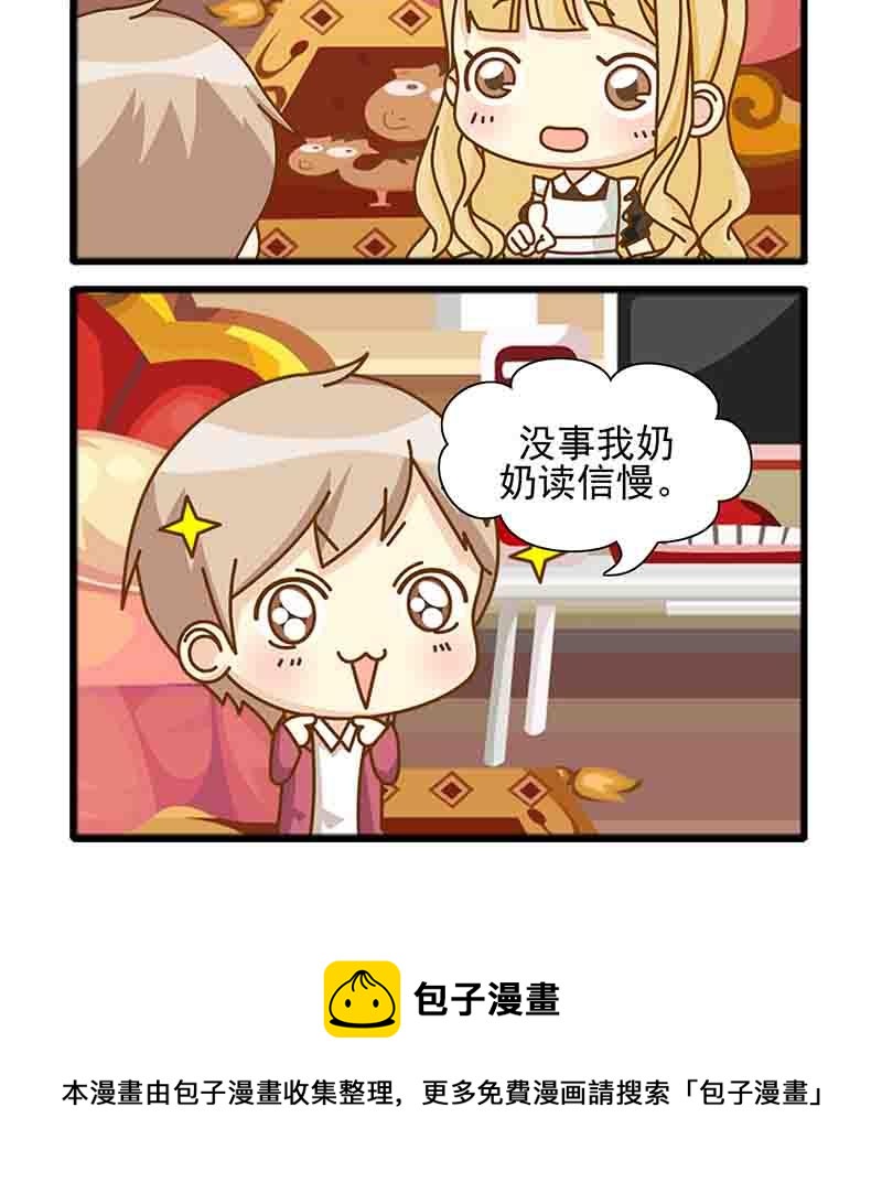 《快乐家园》快乐家园 第7集 第16页