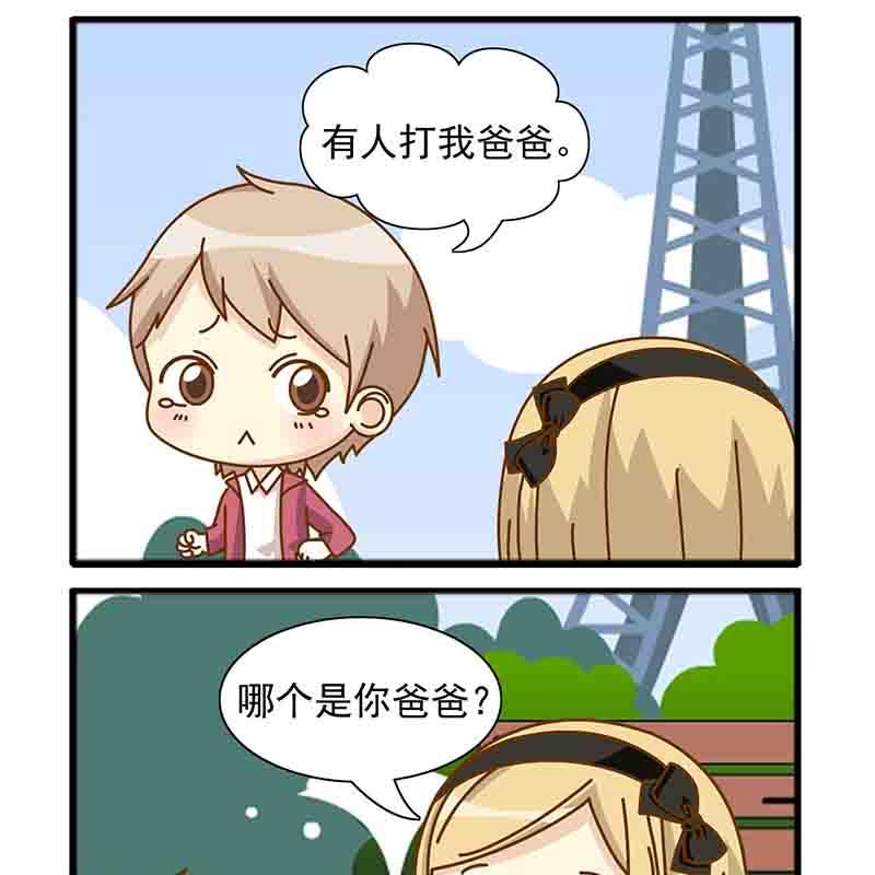 《快乐家园》快乐家园 第7集 第3页