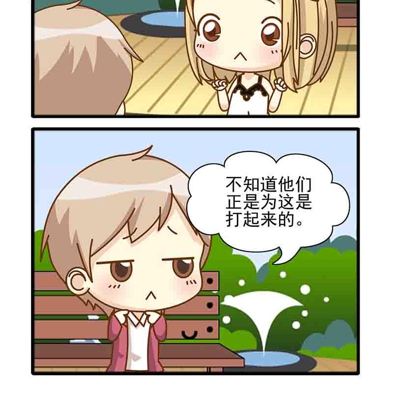 《快乐家园》快乐家园 第7集 第4页
