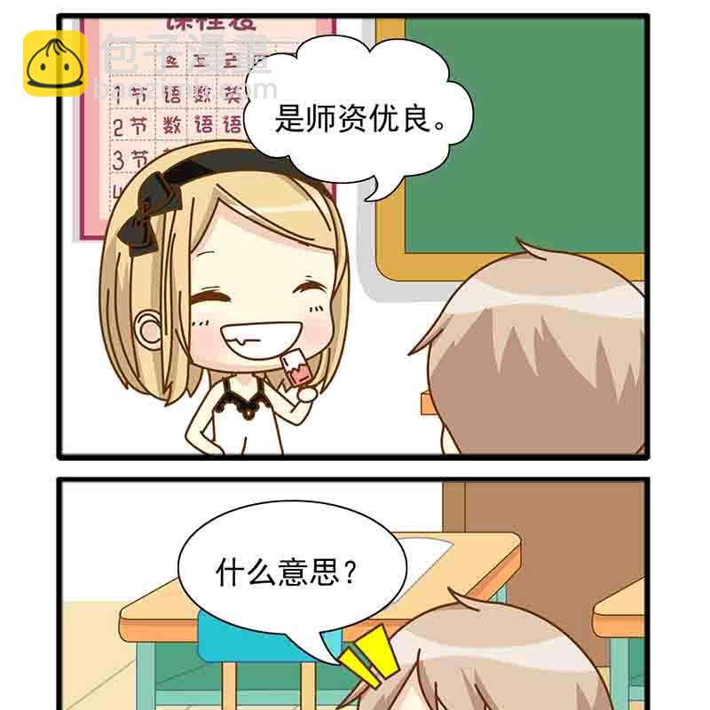 《快乐家园》快乐家园 第7集 第6页
