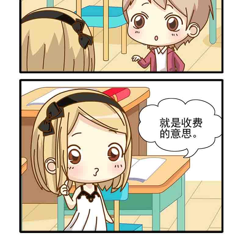 《快乐家园》快乐家园 第7集 第7页