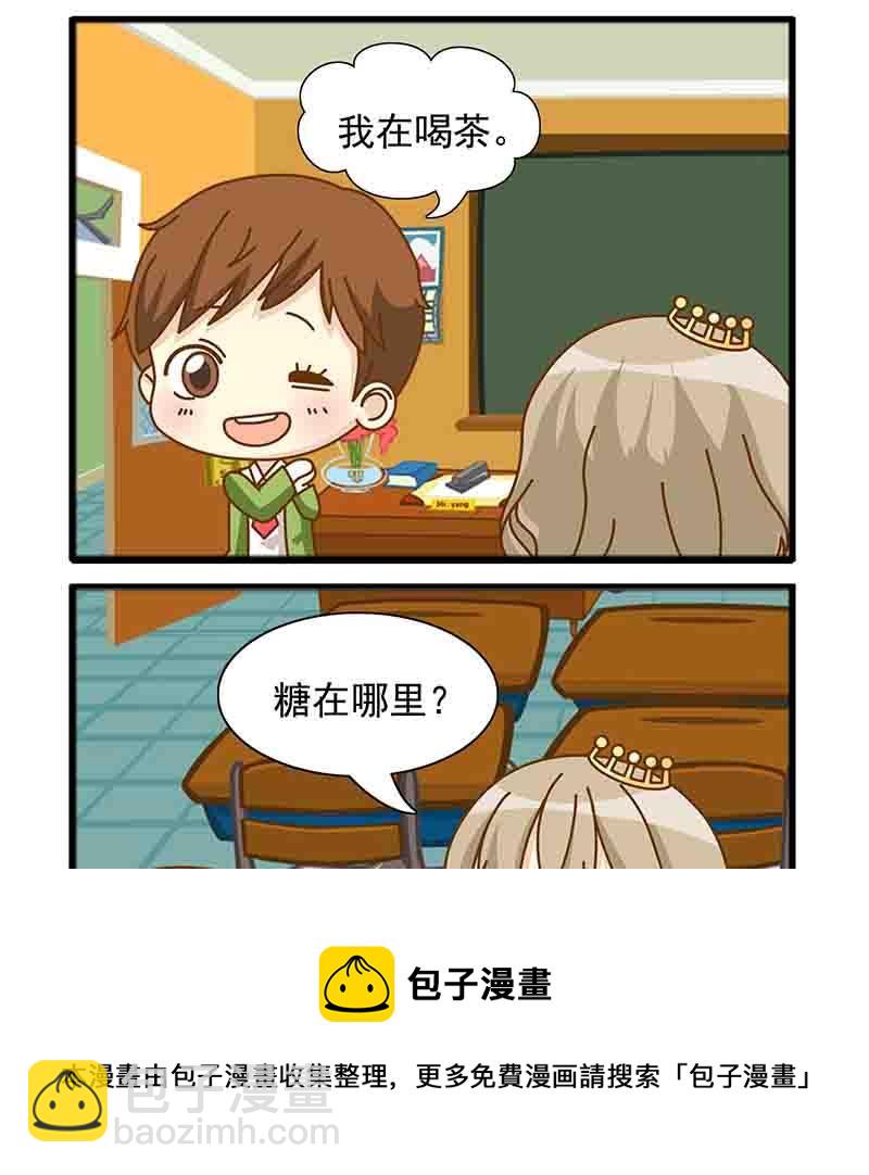 《快乐家园》快乐家园 第7集 第9页