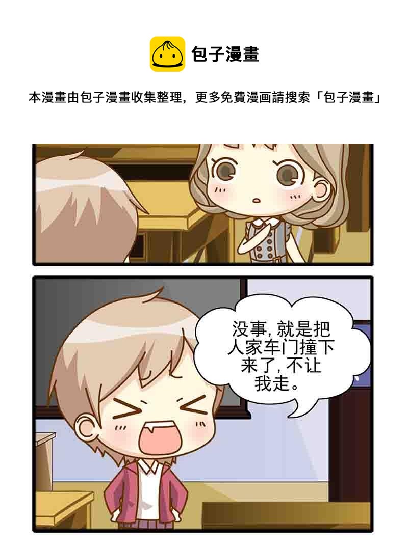 《快乐家园》快乐家园 第5集 第13页