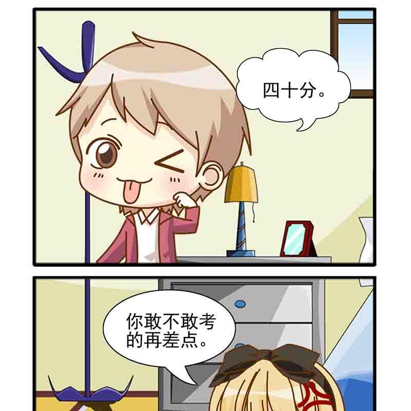 《快乐家园》快乐家园 第5集 第15页