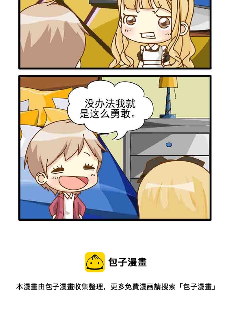 《快乐家园》快乐家园 第5集 第16页