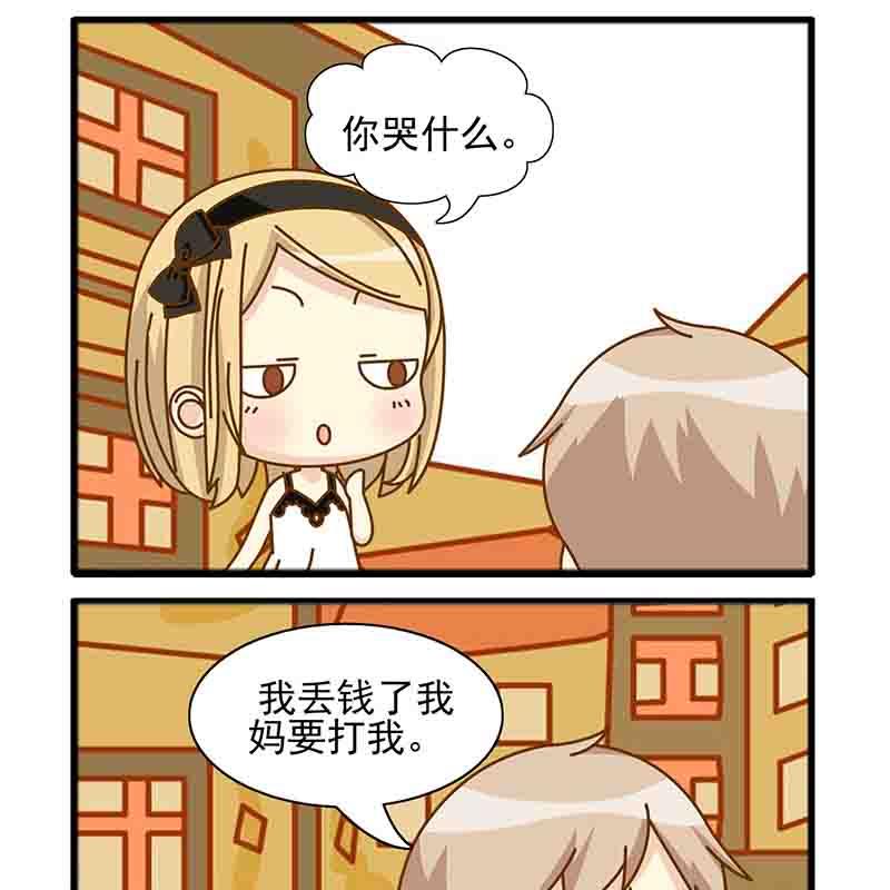 《快乐家园》快乐家园 第5集 第3页