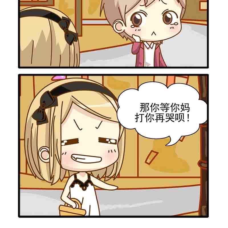 《快乐家园》快乐家园 第5集 第4页