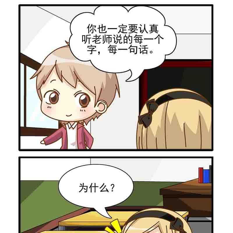 《快乐家园》快乐家园 第5集 第6页