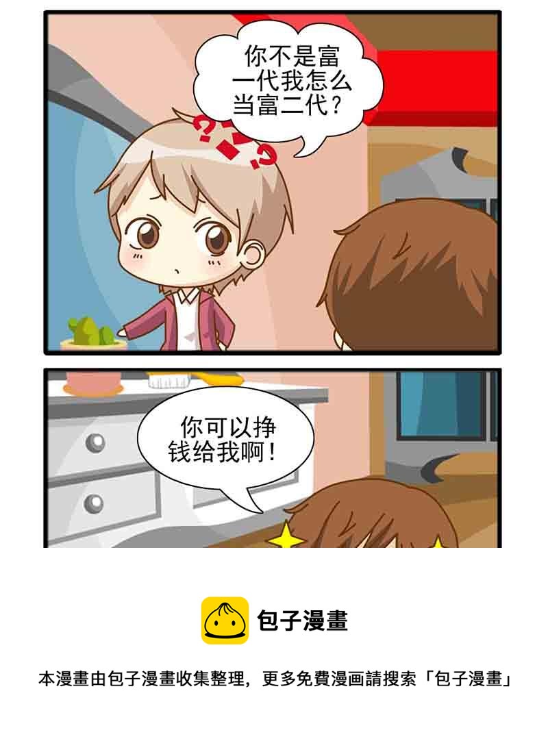 《快乐家园》快乐家园 第5集 第9页