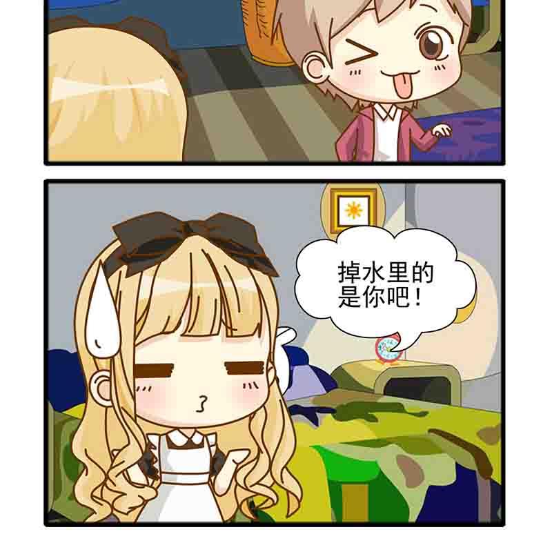 《快乐家园》快乐家园 第11集 第10页