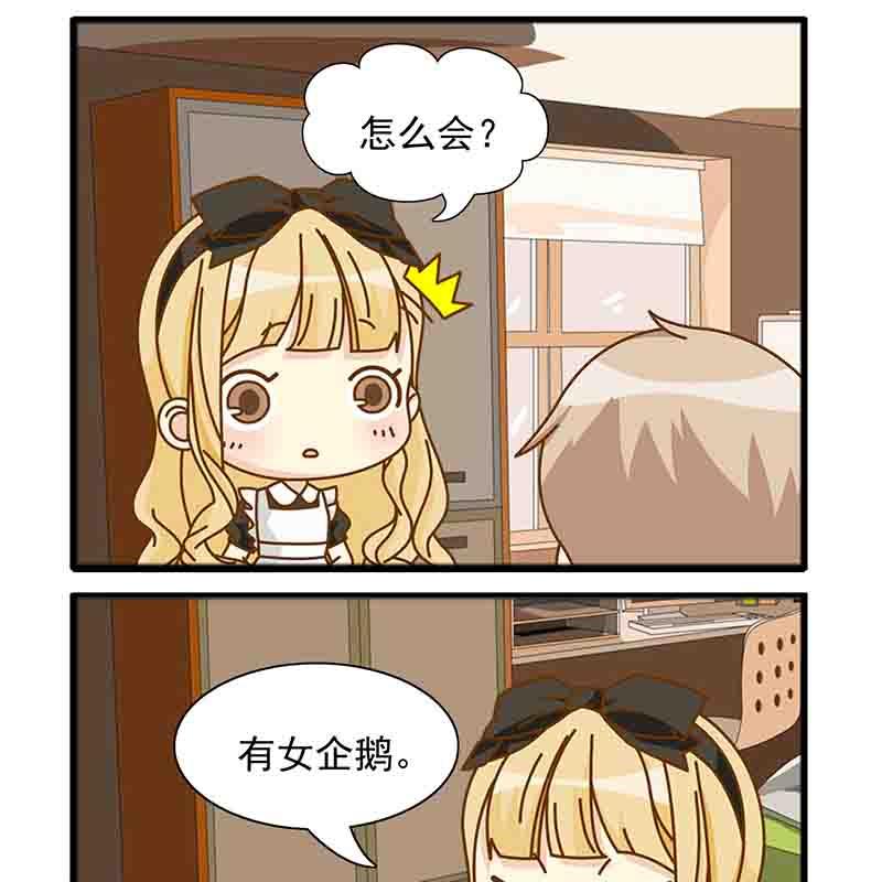 《快乐家园》快乐家园 第11集 第12页