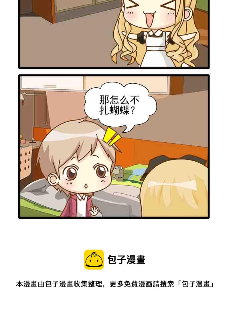 《快乐家园》快乐家园 第11集 第13页