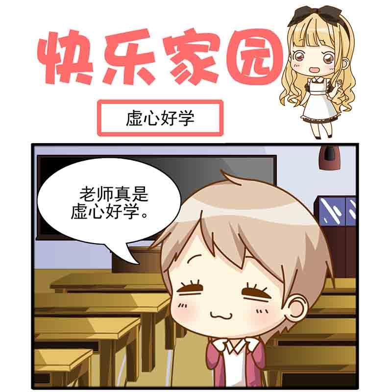 《快乐家园》快乐家园 第11集 第14页