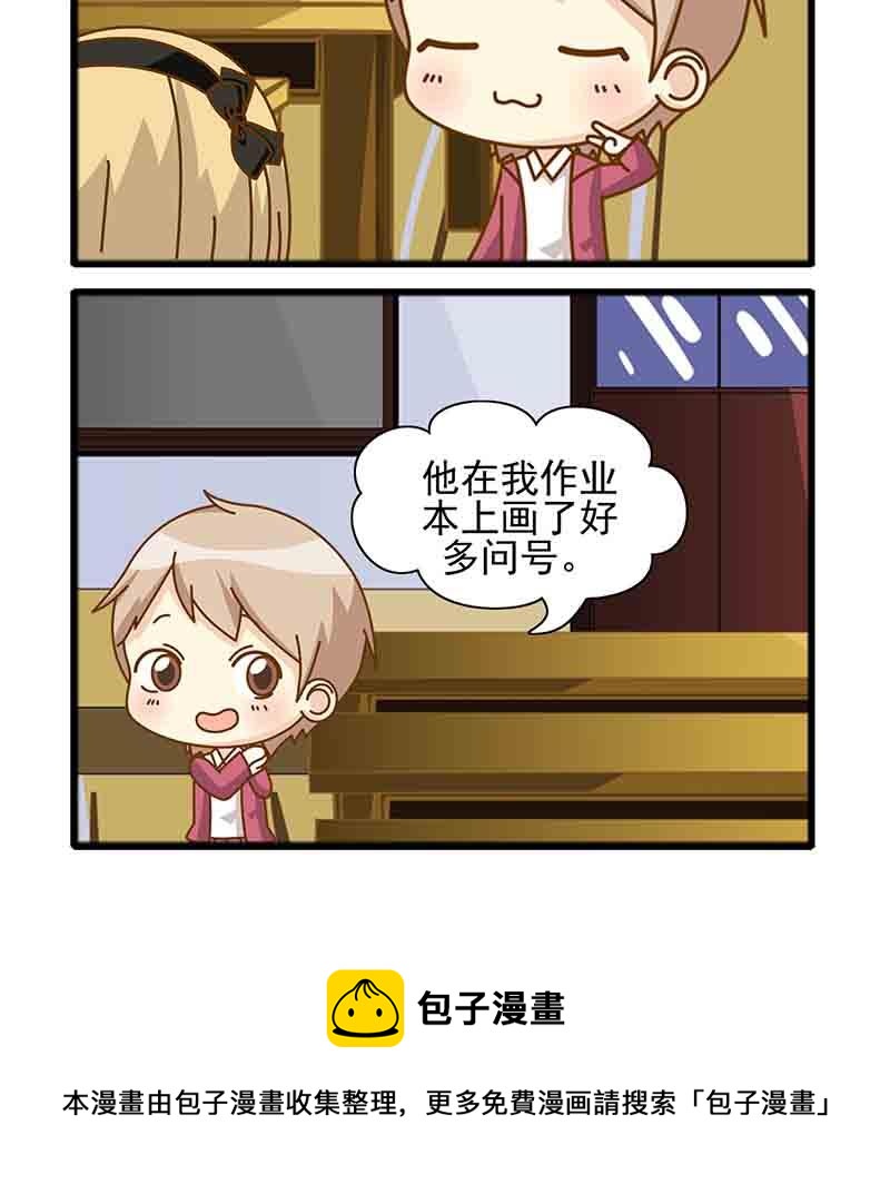 《快乐家园》快乐家园 第11集 第16页