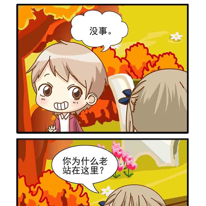 《快乐家园》快乐家园 第11集 第3页