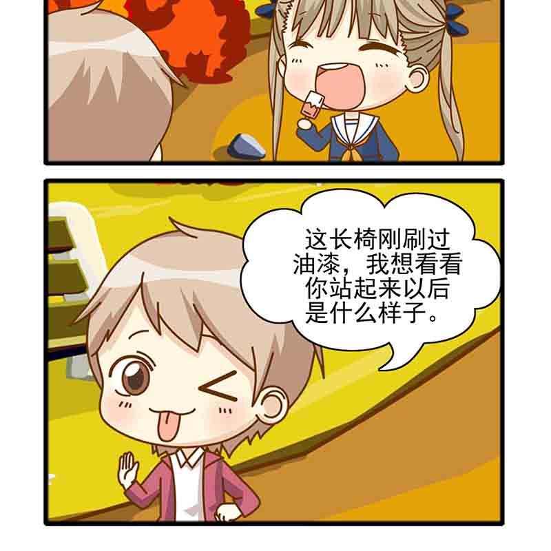 《快乐家园》快乐家园 第11集 第4页