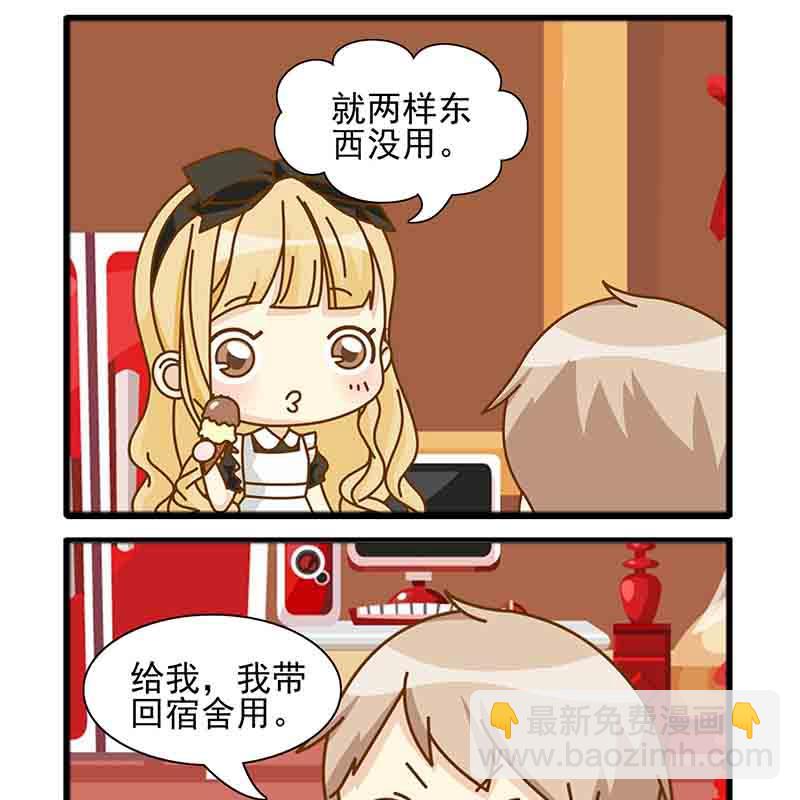《快乐家园》快乐家园 第11集 第6页