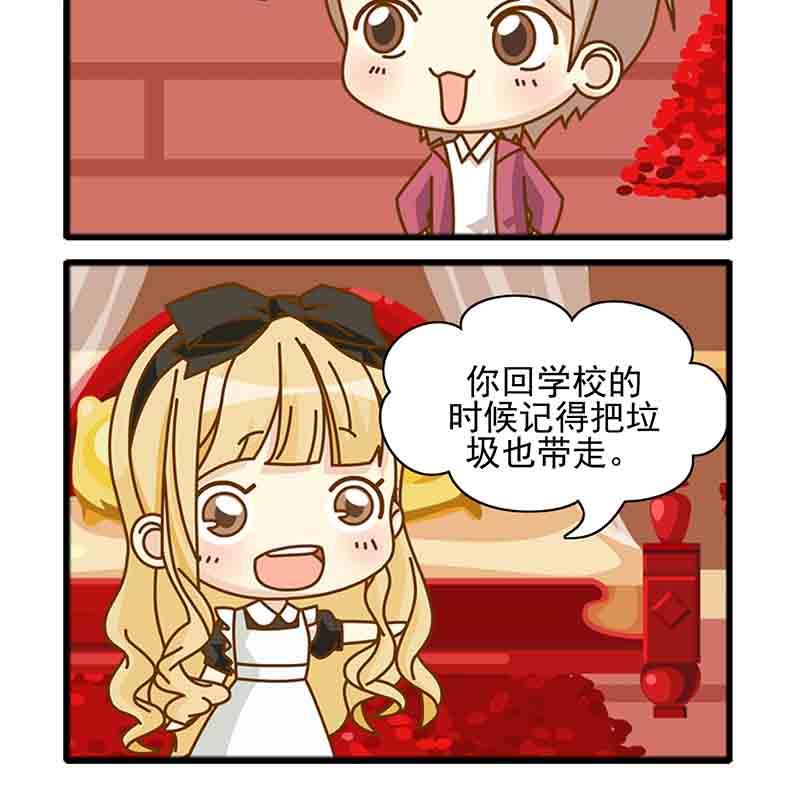 《快乐家园》快乐家园 第11集 第7页