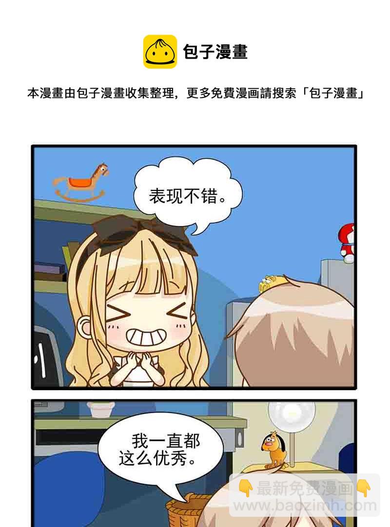 《快乐家园》快乐家园 第11集 第9页