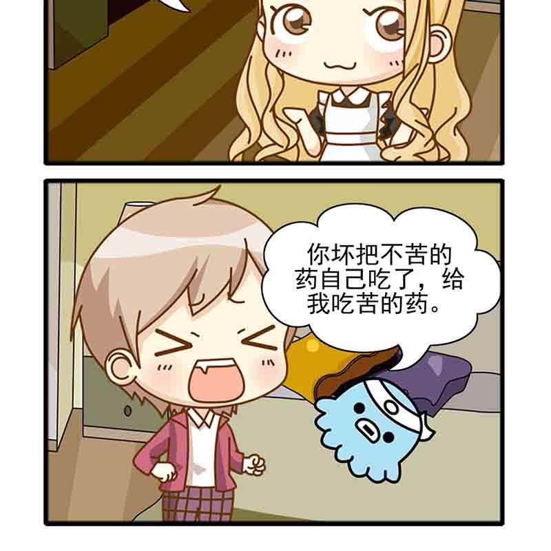 《快乐家园》快乐家园 第9集 第10页