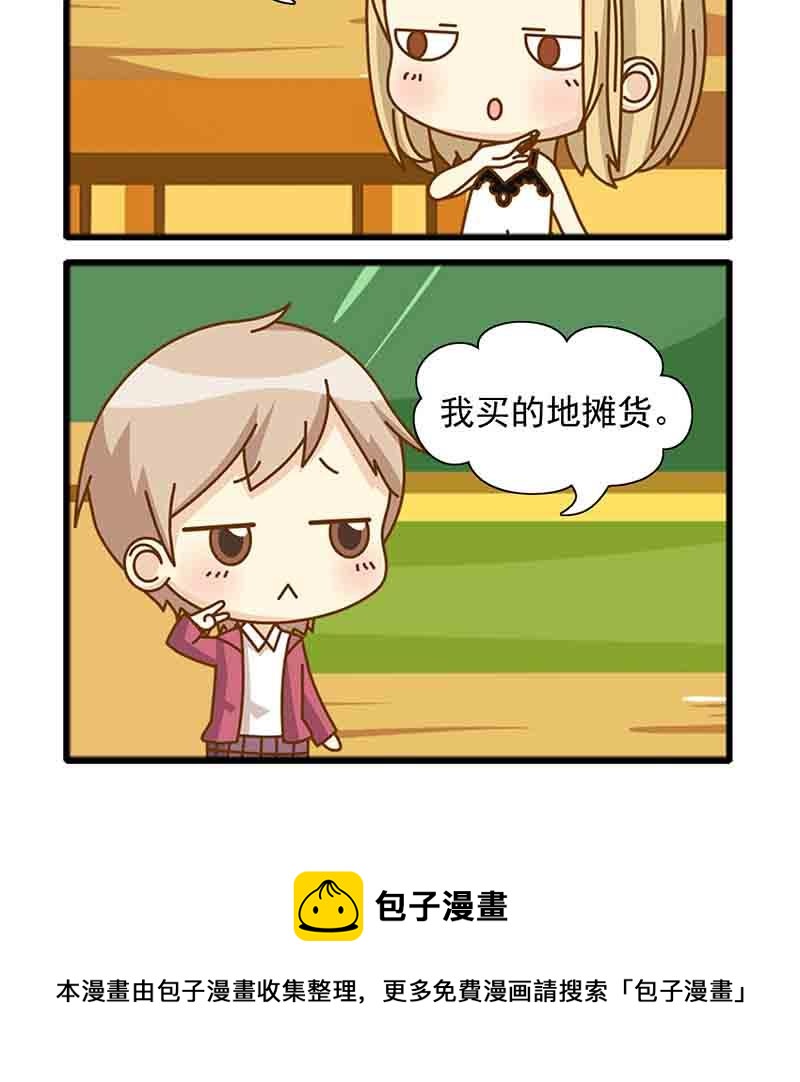 《快乐家园》快乐家园 第9集 第13页