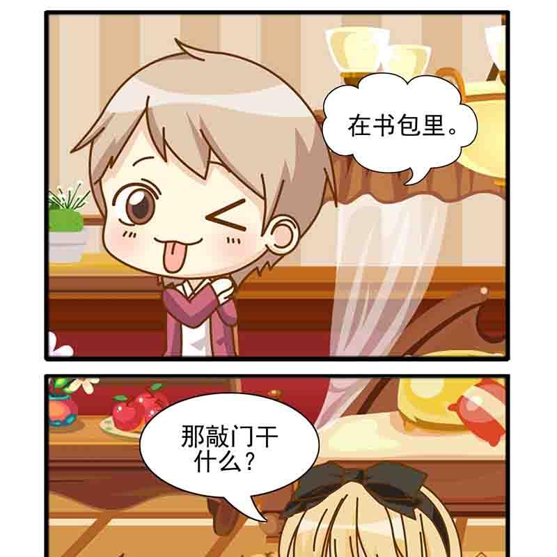 《快乐家园》快乐家园 第9集 第15页
