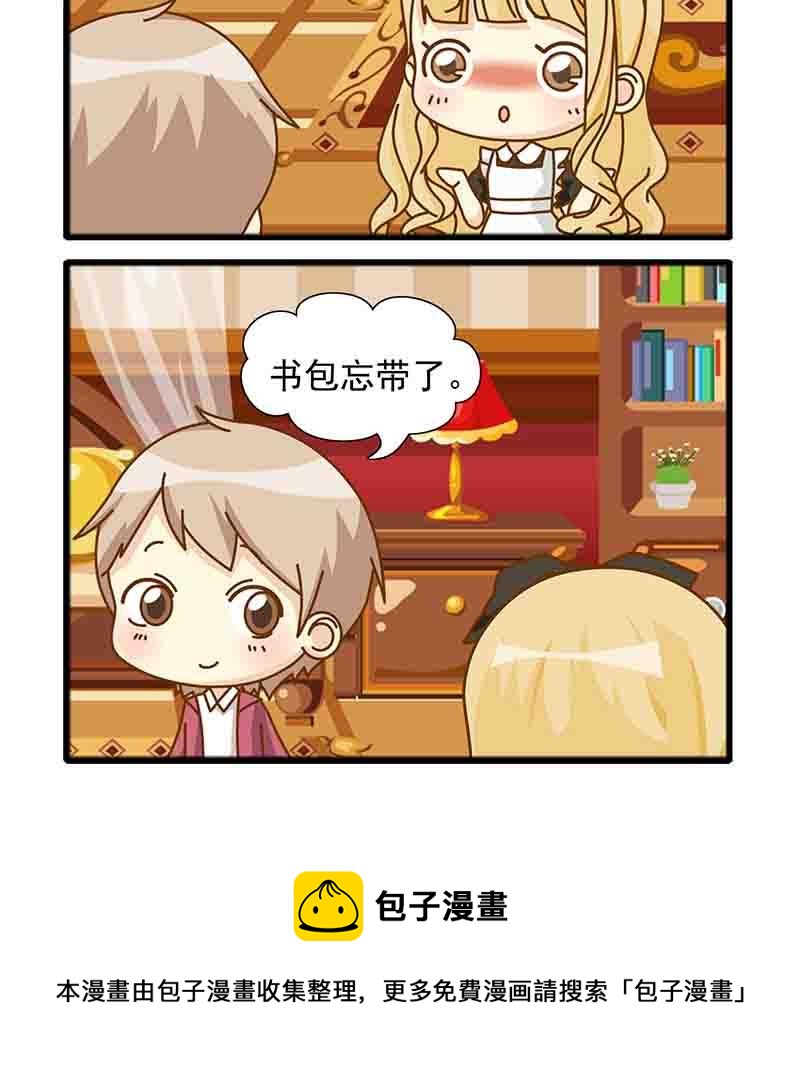 《快乐家园》快乐家园 第9集 第16页