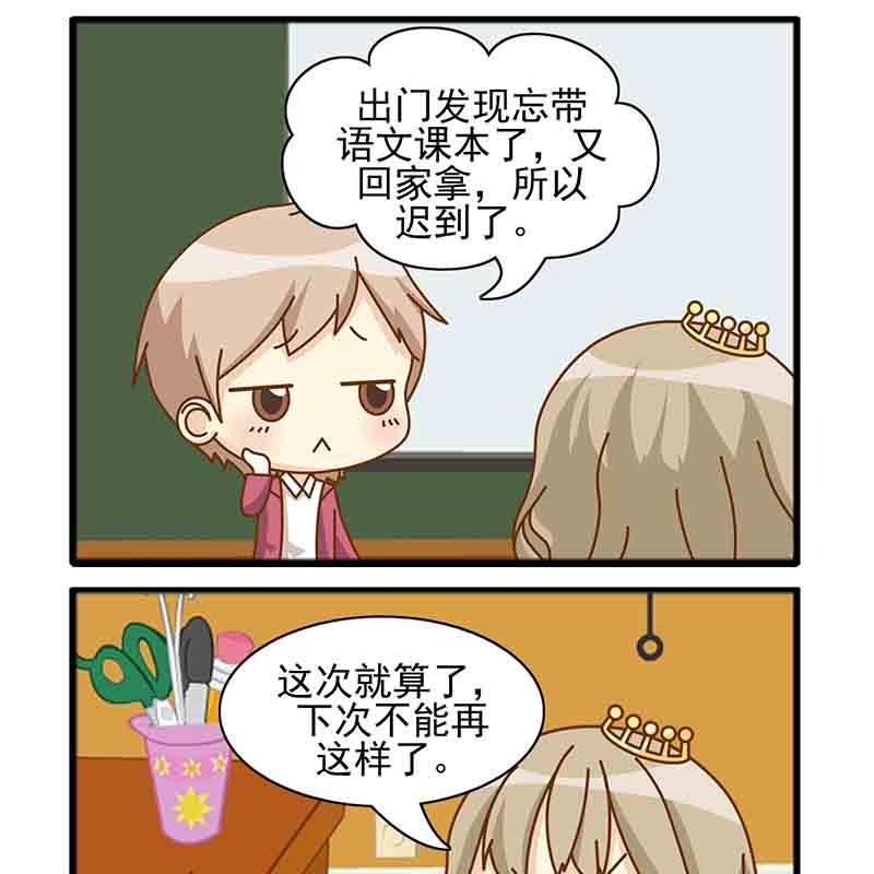 《快乐家园》快乐家园 第9集 第3页