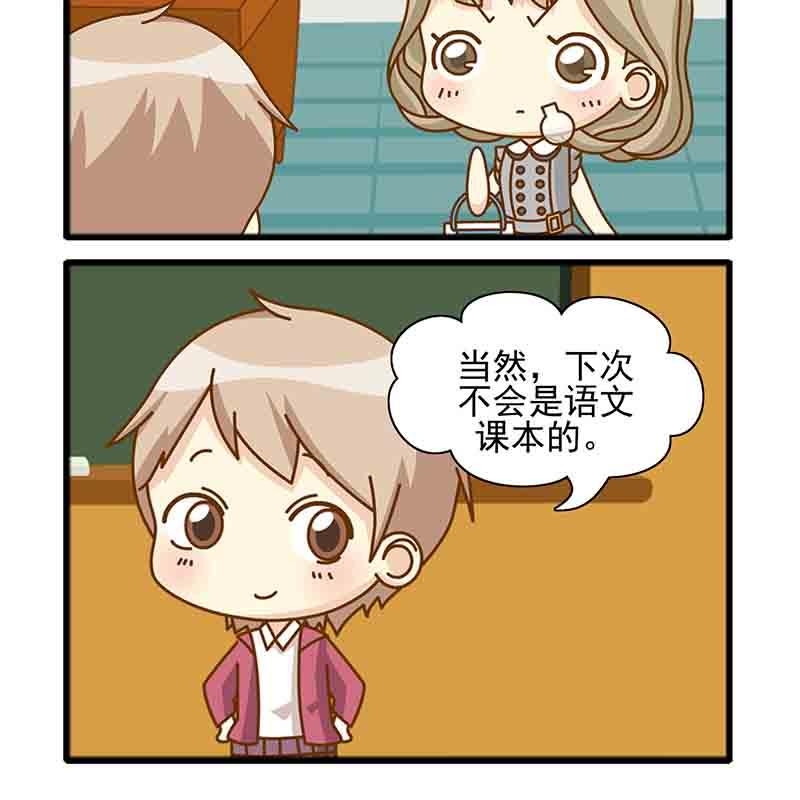 《快乐家园》快乐家园 第9集 第4页