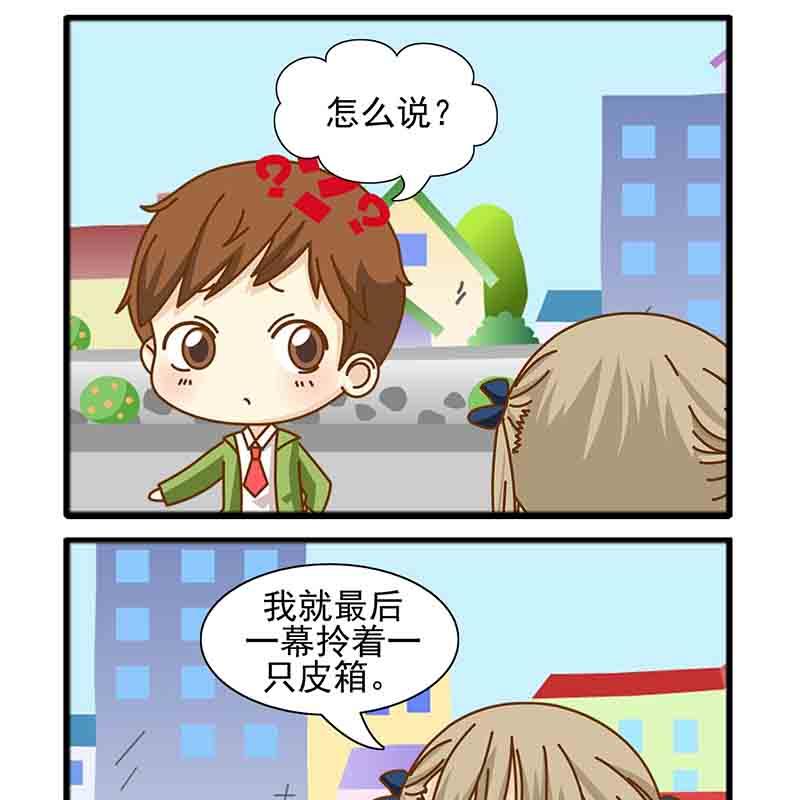 《快乐家园》快乐家园 第9集 第6页